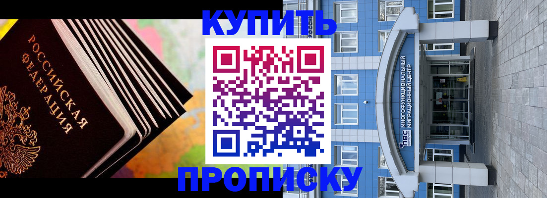 прописка для кредита в Кумертау