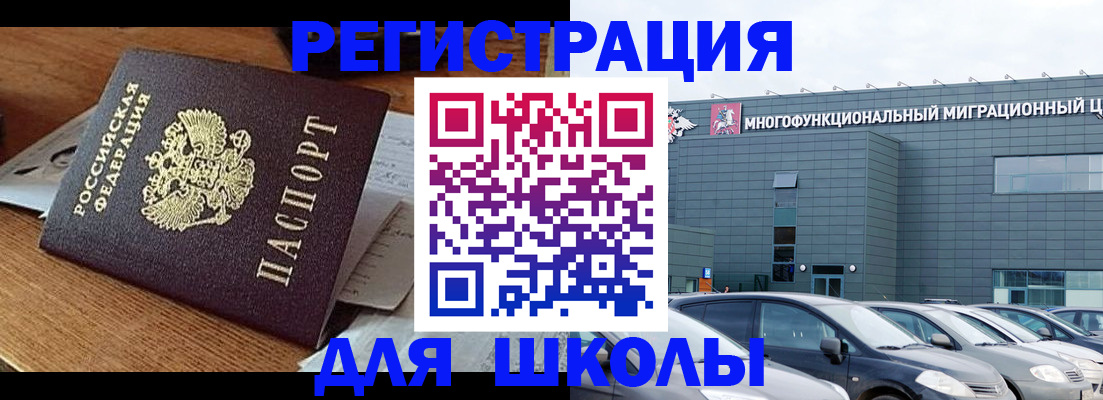 временная регистрация 2025 в Кумертау