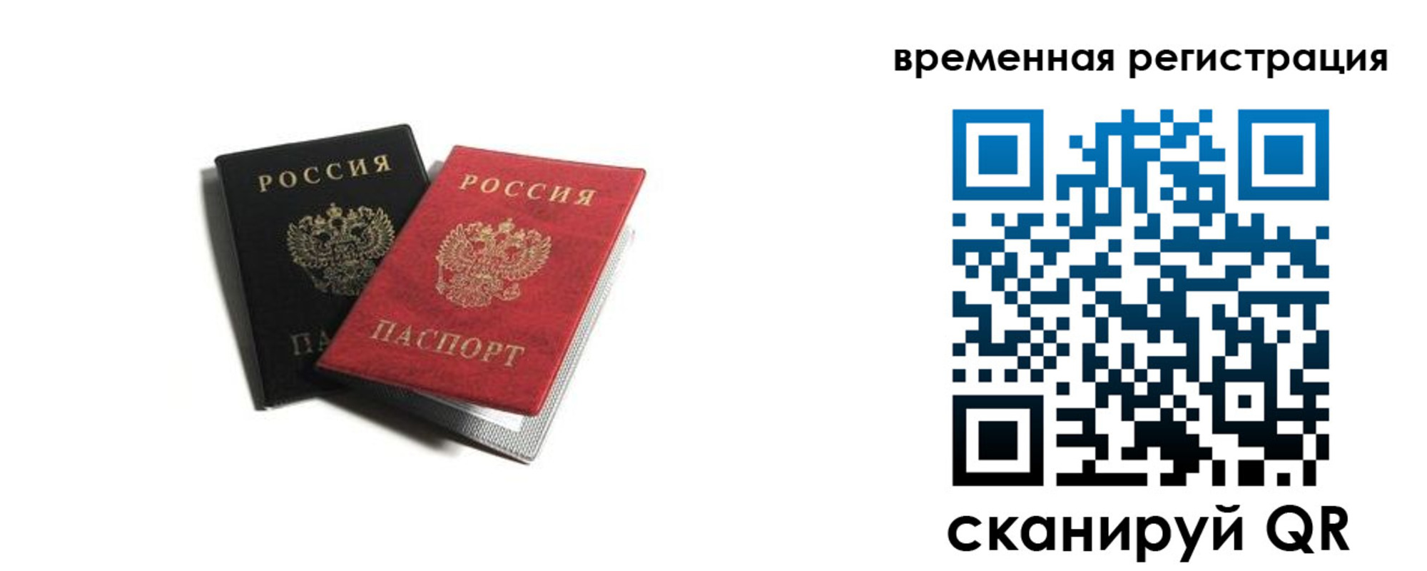 прописка в квартире в Кумертау