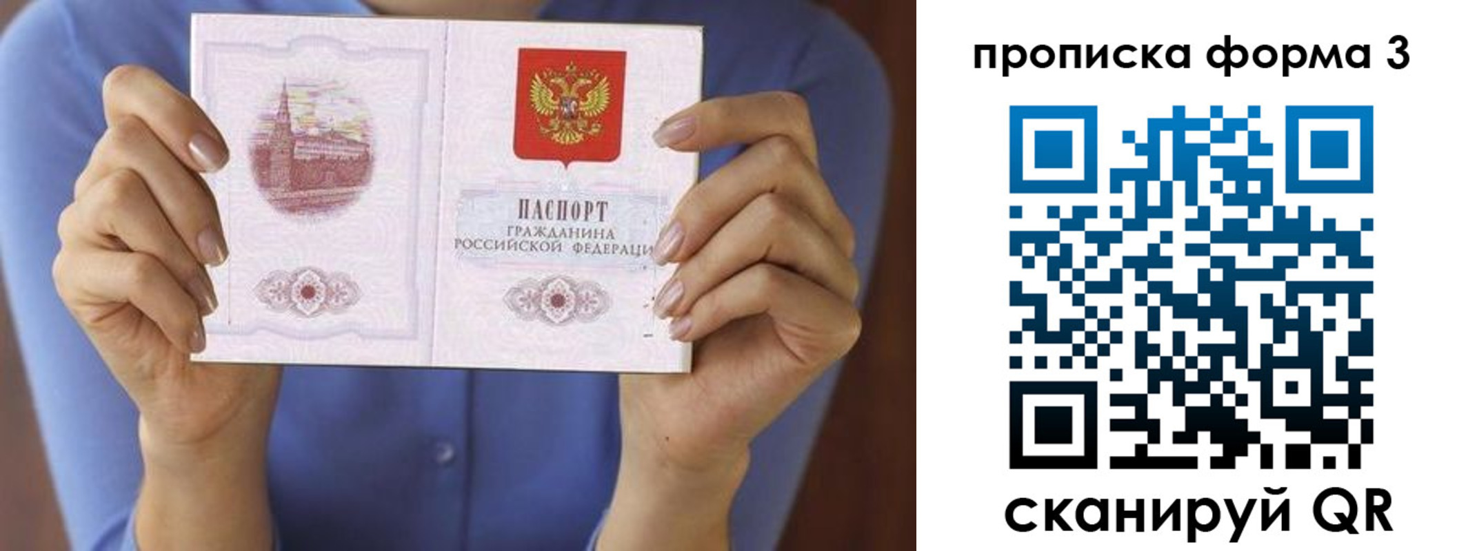 где прописаться в Кумертау
