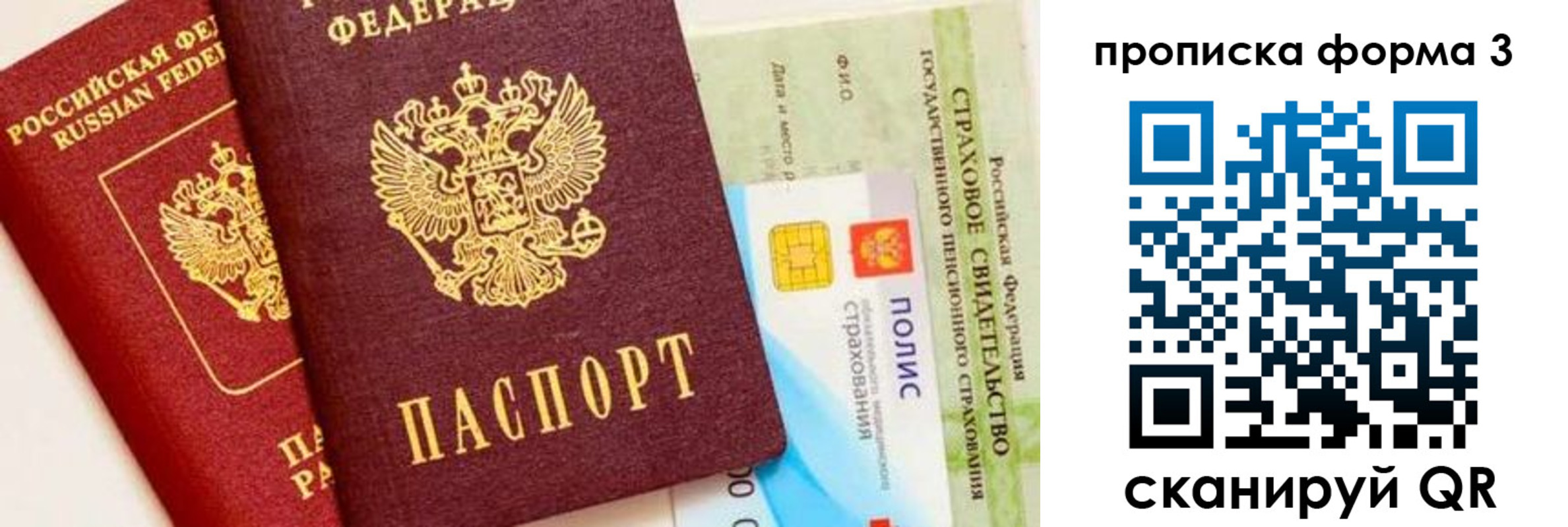 временная регистрация в квартире в Кумертау