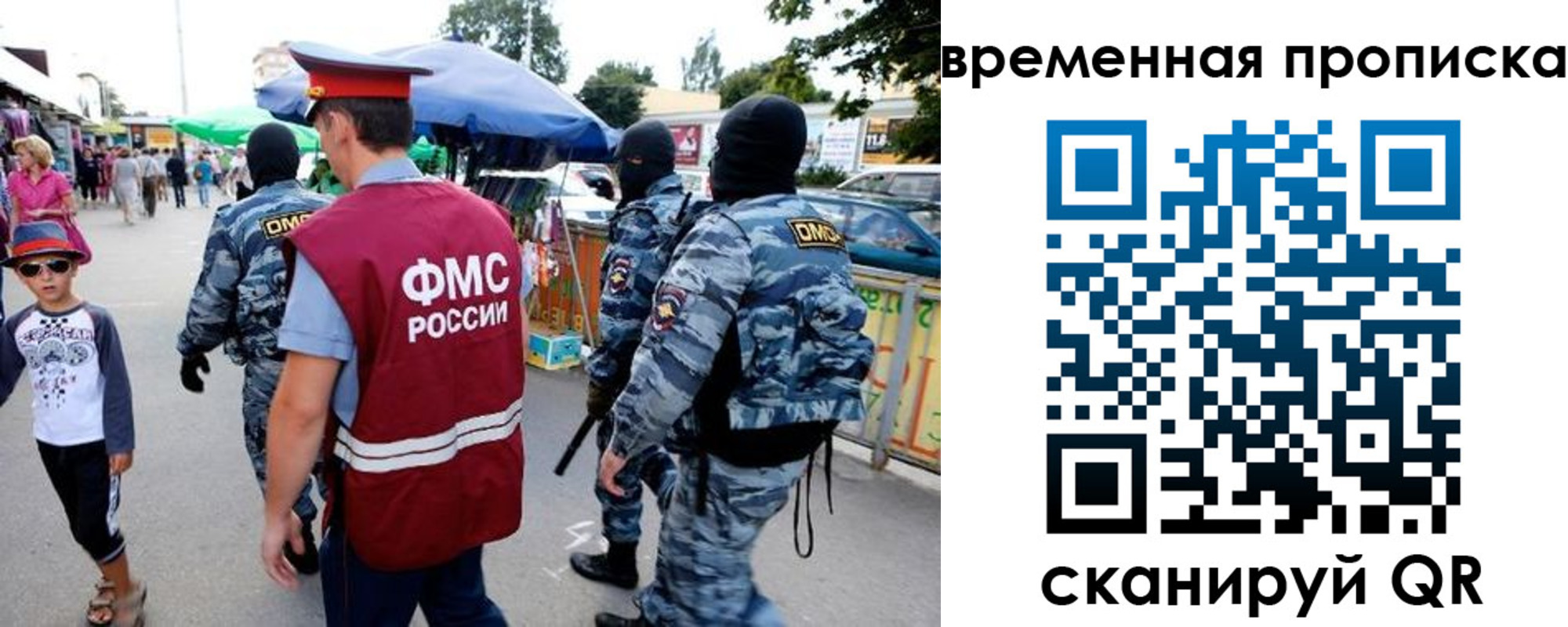 купить прописку в Кумертау