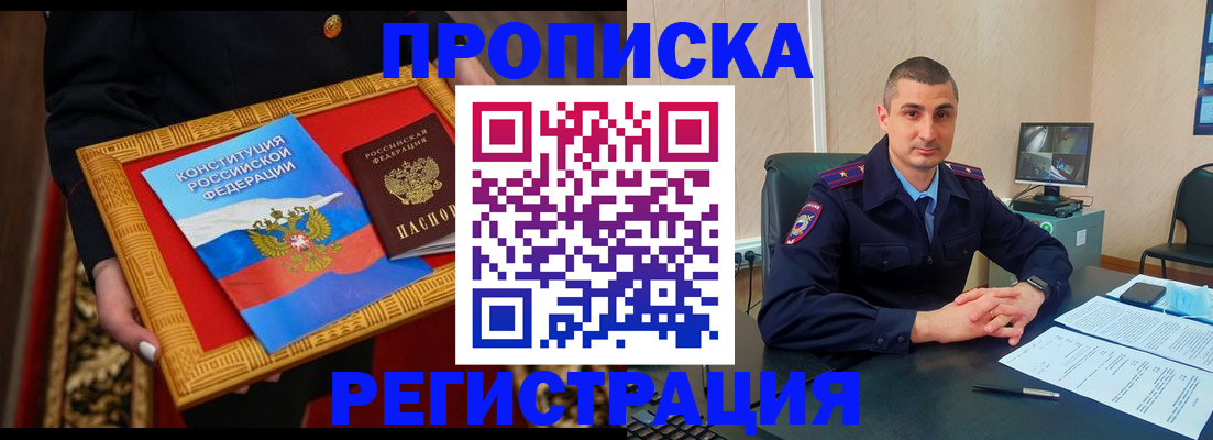 прописка для школы в Кумертау