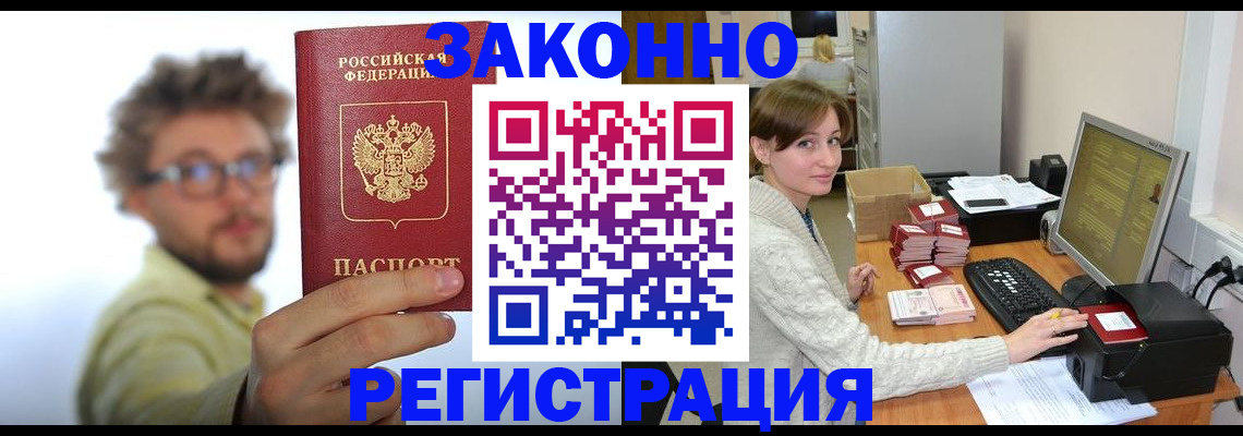 временная регистрация для всех в Кумертау