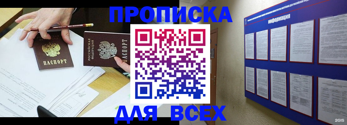 прописка ребенка в Кумертау