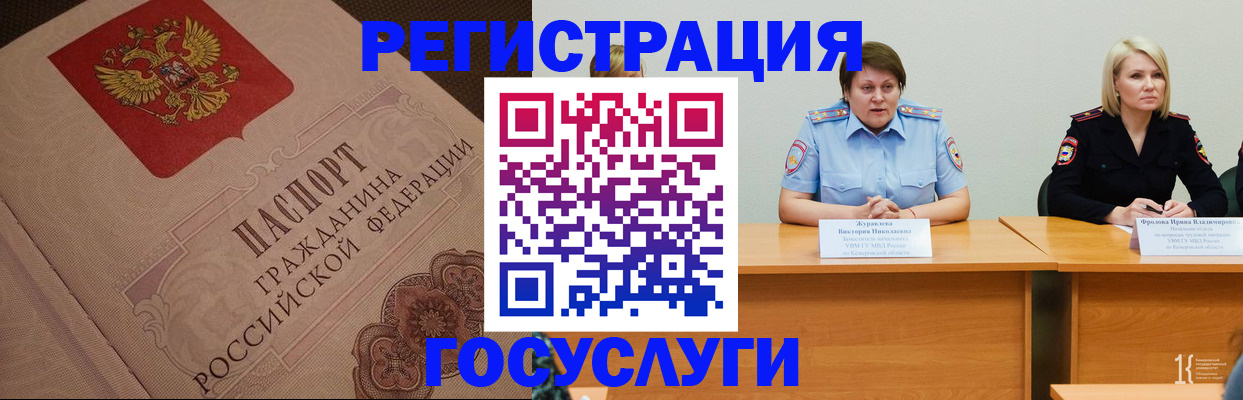 временная регистрация гарантия в Кумертау
