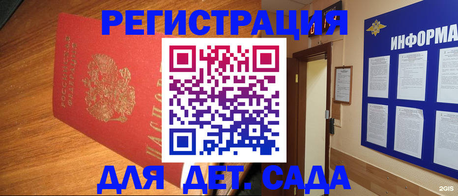 прописка для работы в Кумертау