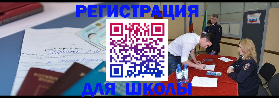 временная прописка в Кумертау