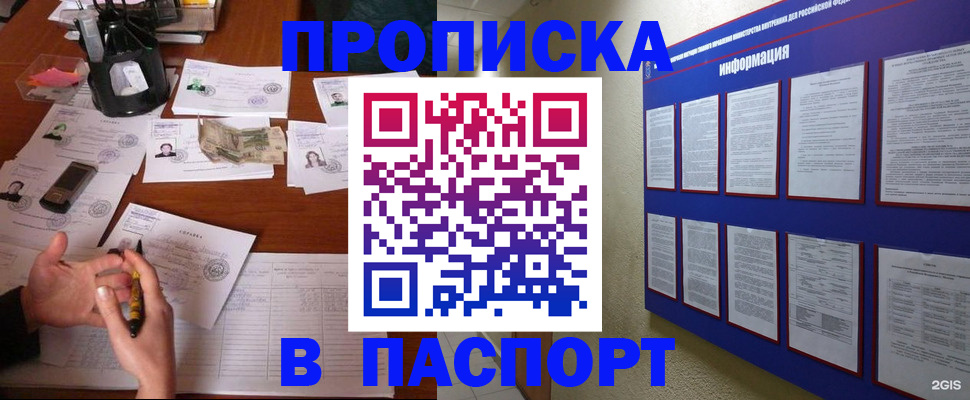 временная регистрация недорого в Кумертау