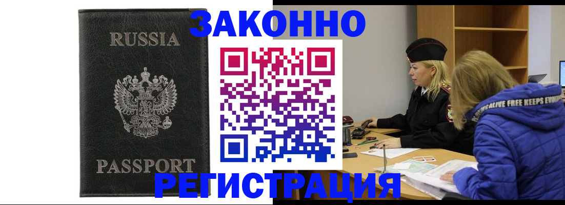 прописка гарантия в Кумертау