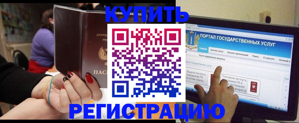 прописка для кредита в Кумертау