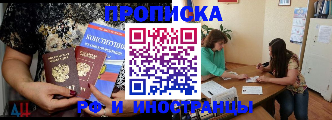 прописка штамп в Кумертау